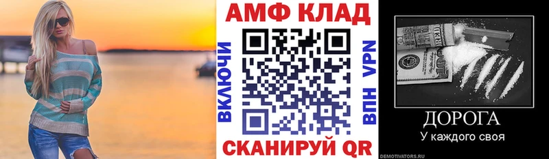 купить закладку  mega tor  АМФ Premium  Южноуральск 