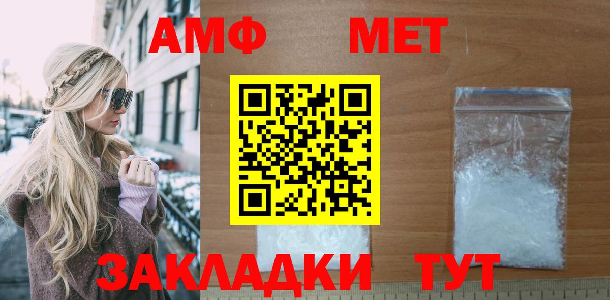 АМФЕТАМИН  Amphetamine VHQ  Вход с VPN  Южноуральск  Амфетамин 