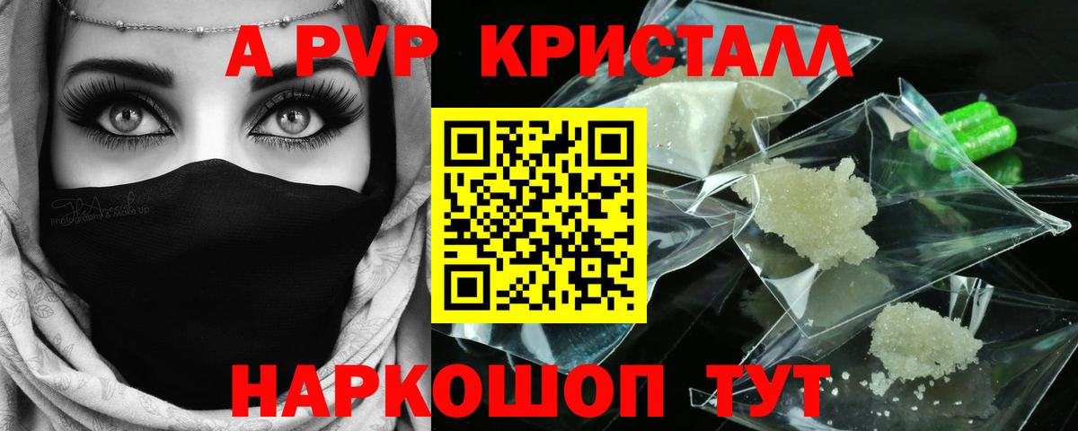 A PVP VHQ  дарнет шоп  Вход с VPN  Южноуральск  А ПВП мука  А ПВП мука 