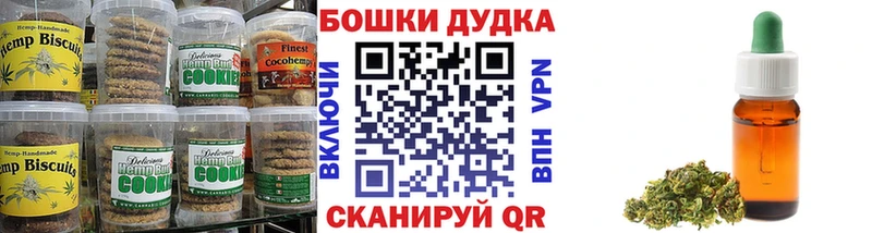 цена   Южноуральск  MEGA ССЫЛКА  Печенье с ТГК марихуана 