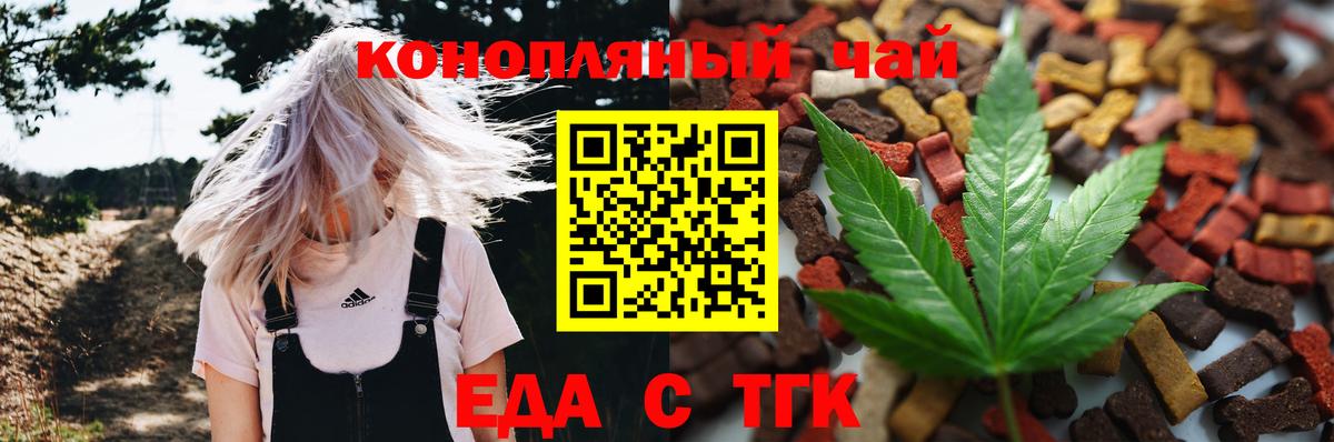 Печенье с ТГК марихуана  Вход с VPN  Южноуральск 