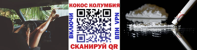 КОКАИН Колумбийский  Южноуральск 