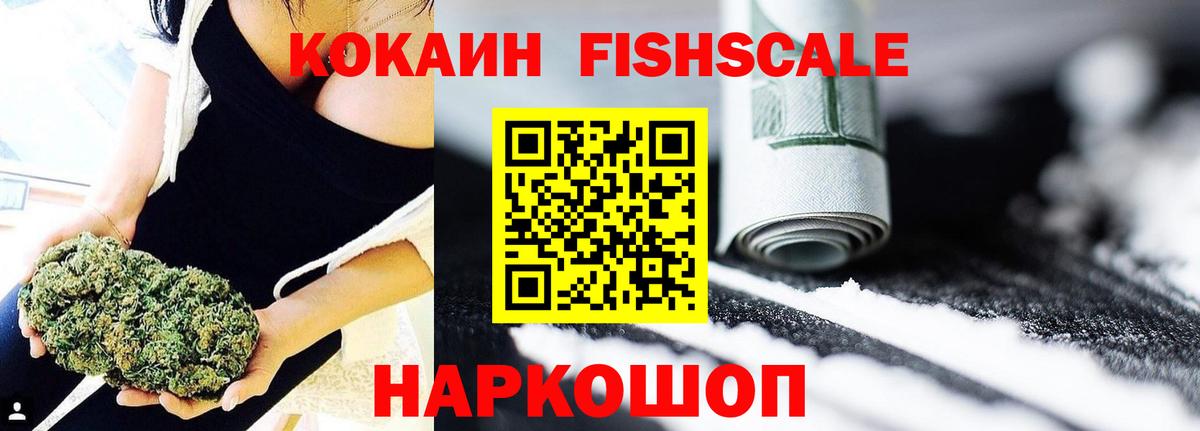 Кокаин Боливия  купить закладку  Южноуральск  Cocaine VHQ  Вход с VPN 