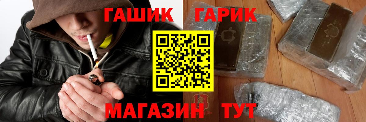 Гашиш хэш  Гашиш убойный  Южноуральск  Вход с VPN 