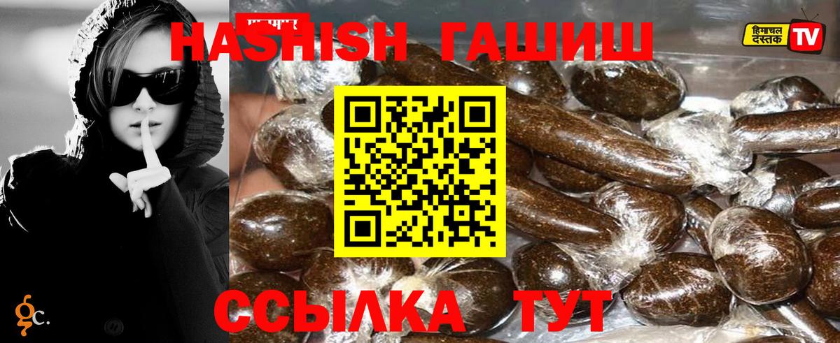 ГАШИШ хэш Южноуральск