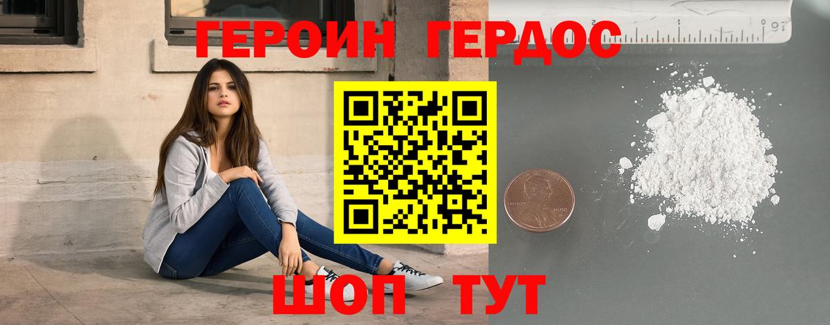 Южноуральск  ГЕРОИН Афган  Вход с VPN 