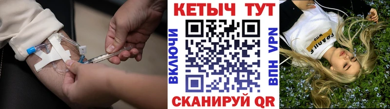 Кетамин VHQ  Южноуральск 
