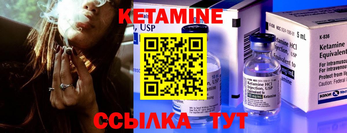 Южноуральск  Кетамин VHQ  КЕТАМИН ketamine  Вход с VPN 