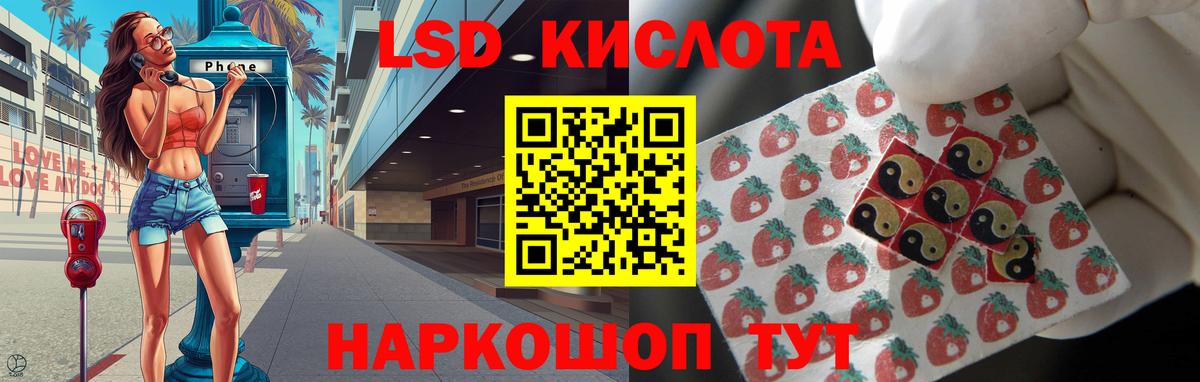 ОМГ ОМГ зеркало  Лсд 25 экстази кислота  Вход с VPN  Южноуральск  Лсд 25 экстази ecstasy  Лсд 25 экстази 