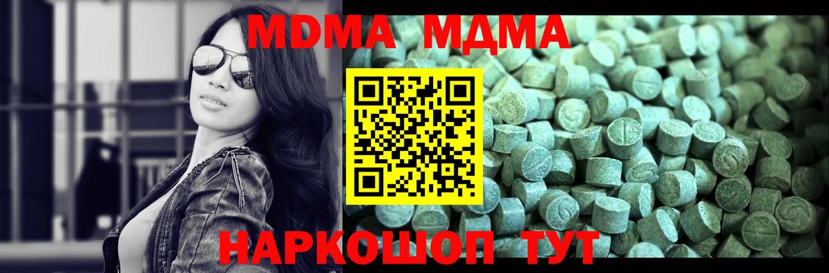 MDMA Molly  MDMA Molly  Вход с VPN  Южноуральск 