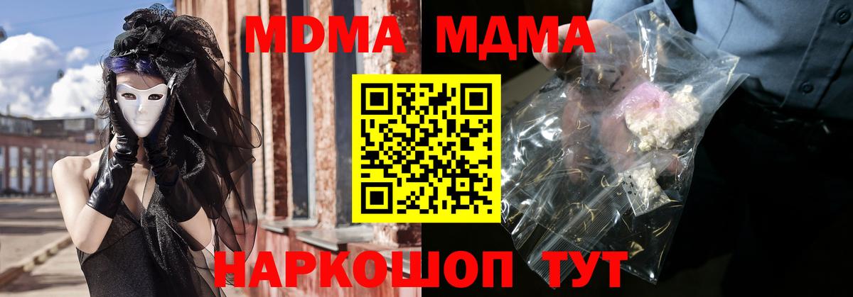 МДМА кристаллы Южноуральск