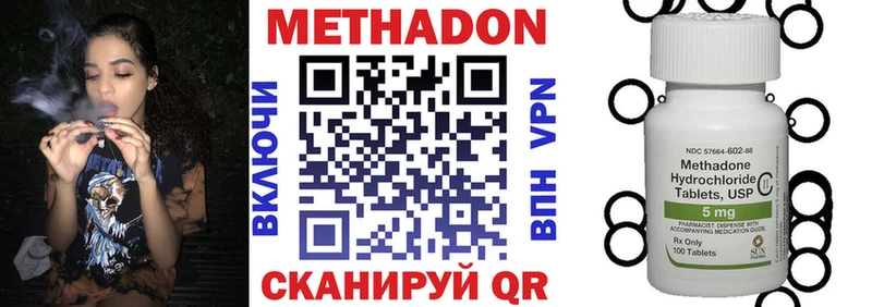 купить наркоту  Южноуральск  Метадон VHQ 