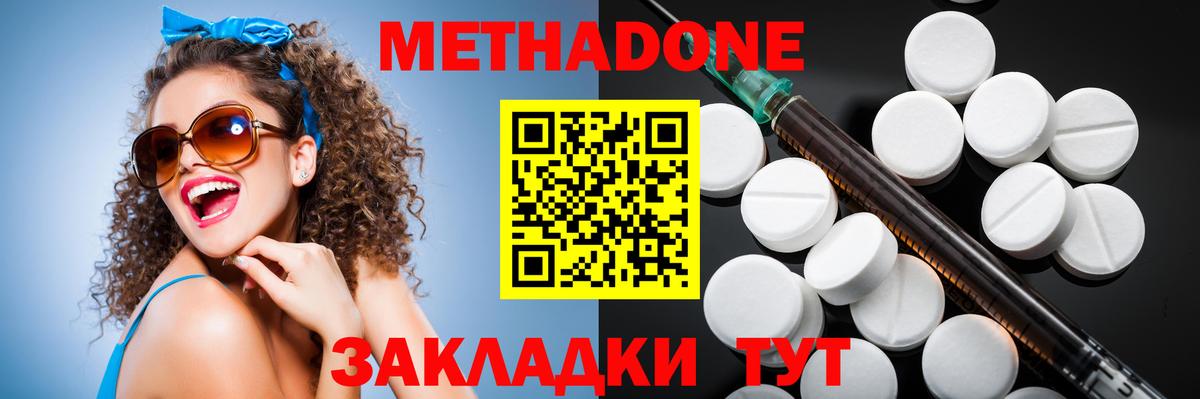 Метадон мёд  darknet какой сайт  Южноуральск  Вход с VPN 