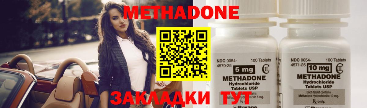 Метадон кристалл Южноуральск