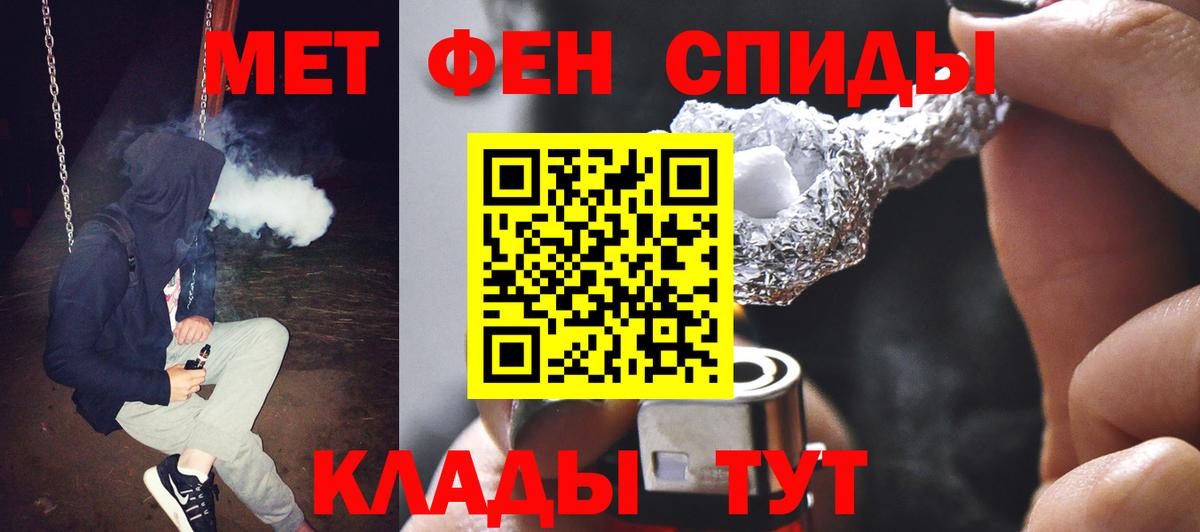 Метамфетамин витя Южноуральск