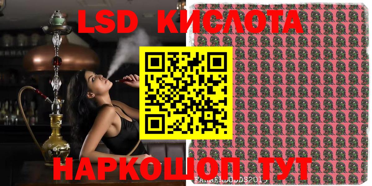 Южноуральск  Марки NBOMe 1,8мг  Вход с VPN 