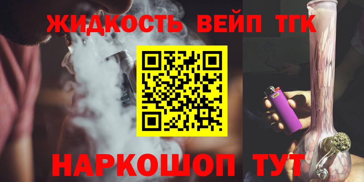 Дистиллят ТГК жижа Южноуральск