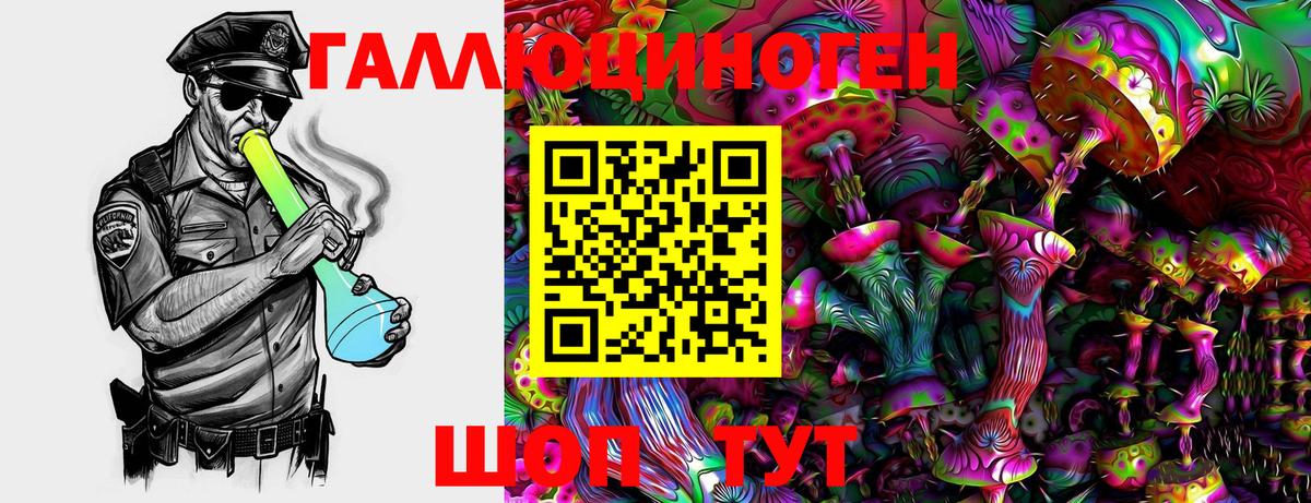 Галлюциногенные грибы MAGIC MUSHROOMS Южноуральск