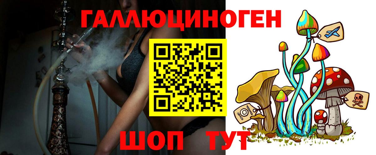 Псилоцибиновые грибы мухоморы  Вход с VPN  Южноуральск 