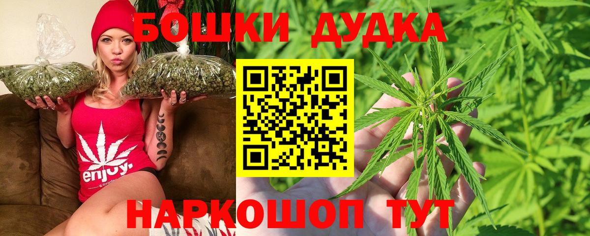Южноуральск  Марихуана конопля  Вход с VPN  Бошки Шишки OG Kush 